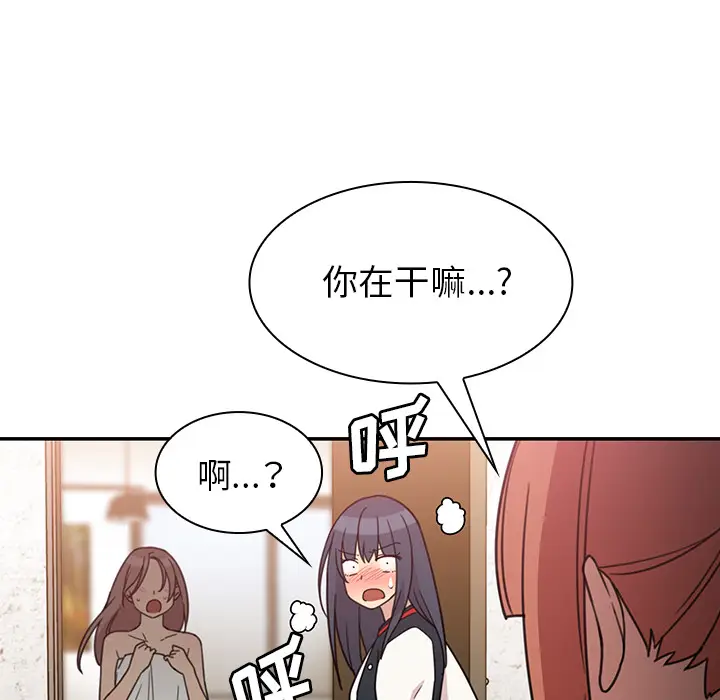 邻家三姐妹[顶通]韩漫全集-第24话无删减无遮挡章节图片 