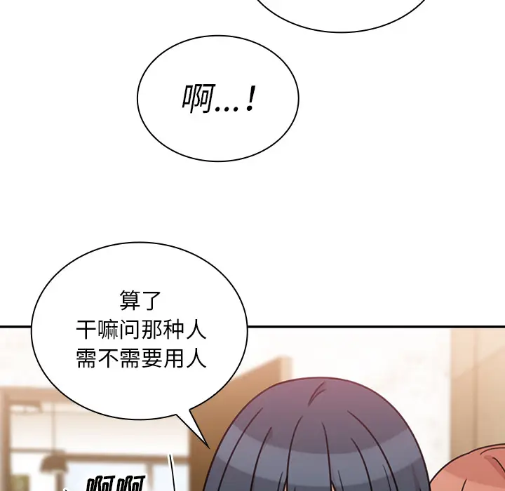 邻家三姐妹[顶通]韩漫全集-第24话无删减无遮挡章节图片 