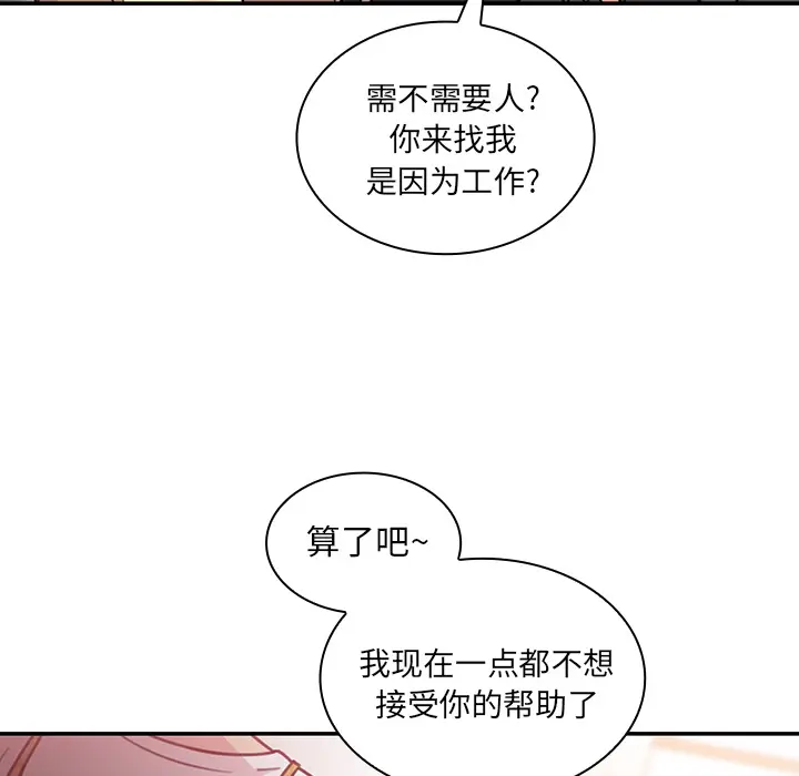 邻家三姐妹[顶通]韩漫全集-第24话无删减无遮挡章节图片 