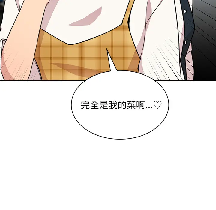 邻家三姐妹[顶通]韩漫全集-第24话无删减无遮挡章节图片 