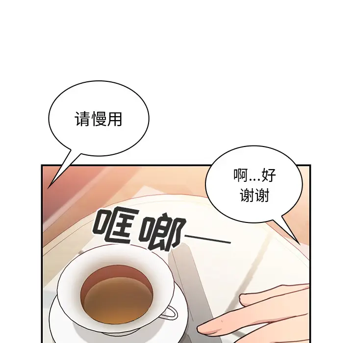邻家三姐妹[顶通]韩漫全集-第24话无删减无遮挡章节图片 