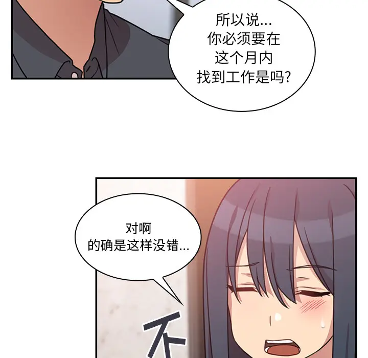 邻家三姐妹[顶通]韩漫全集-第24话无删减无遮挡章节图片 