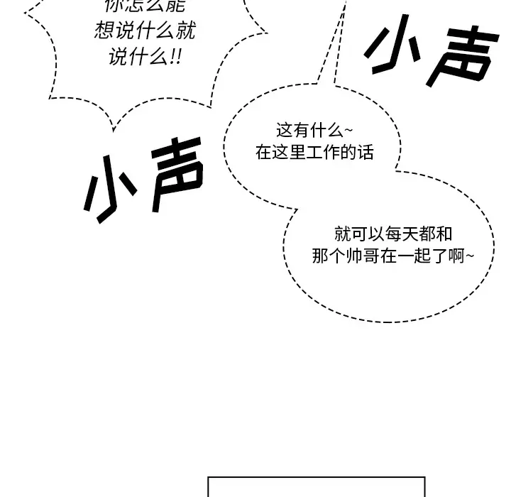 邻家三姐妹[顶通]韩漫全集-第24话无删减无遮挡章节图片 