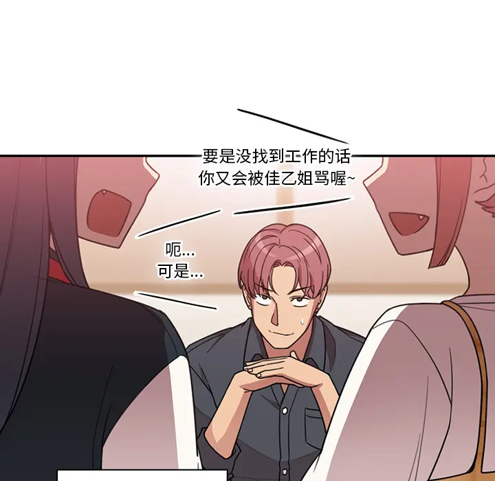 邻家三姐妹[顶通]韩漫全集-第24话无删减无遮挡章节图片 