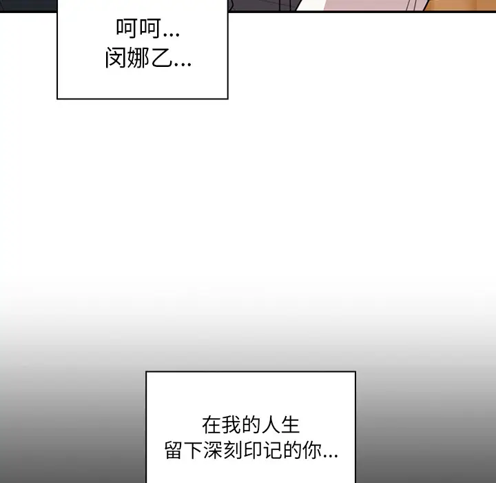 邻家三姐妹[顶通]韩漫全集-第24话无删减无遮挡章节图片 