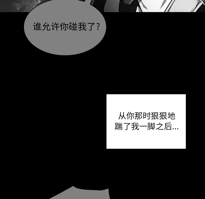 邻家三姐妹[顶通]韩漫全集-第24话无删减无遮挡章节图片 