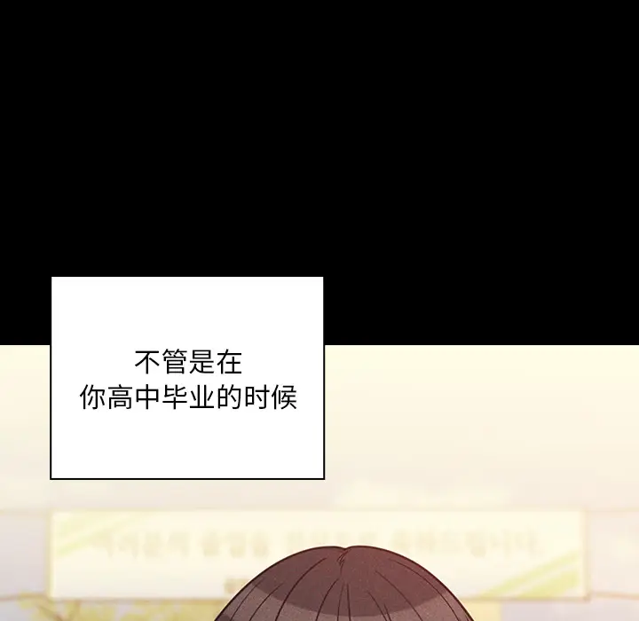 邻家三姐妹[顶通]韩漫全集-第24话无删减无遮挡章节图片 