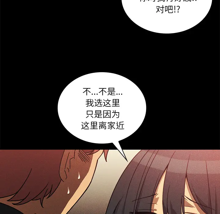 邻家三姐妹[顶通]韩漫全集-第24话无删减无遮挡章节图片 