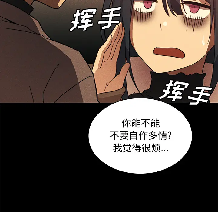 邻家三姐妹[顶通]韩漫全集-第24话无删减无遮挡章节图片 