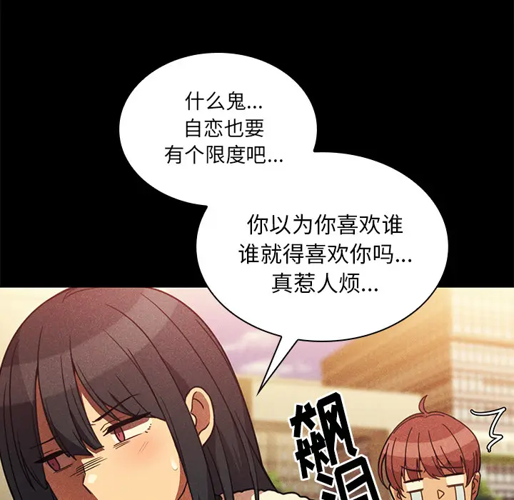 邻家三姐妹[顶通]韩漫全集-第24话无删减无遮挡章节图片 