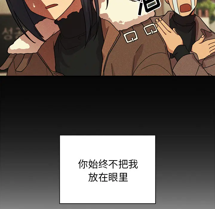 邻家三姐妹[顶通]韩漫全集-第24话无删减无遮挡章节图片 