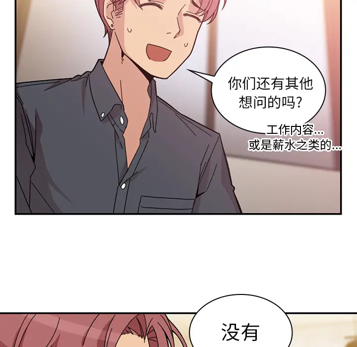 邻家三姐妹[顶通]韩漫全集-第24话无删减无遮挡章节图片 
