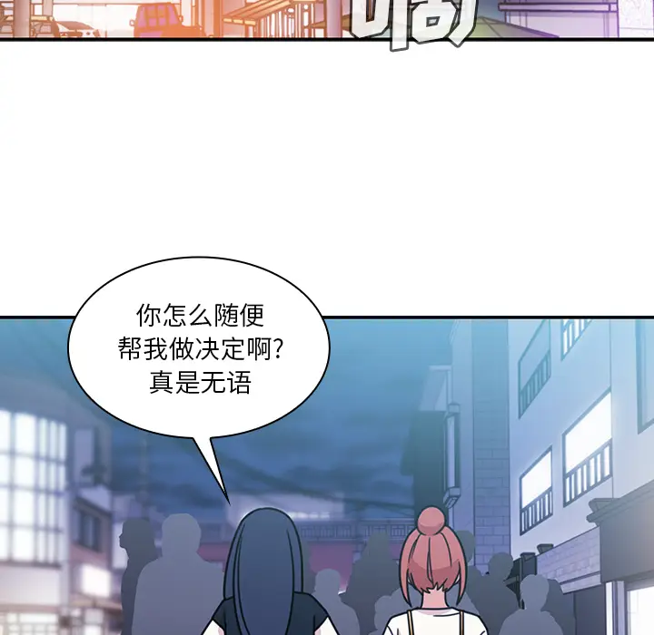 邻家三姐妹[顶通]韩漫全集-第24话无删减无遮挡章节图片 