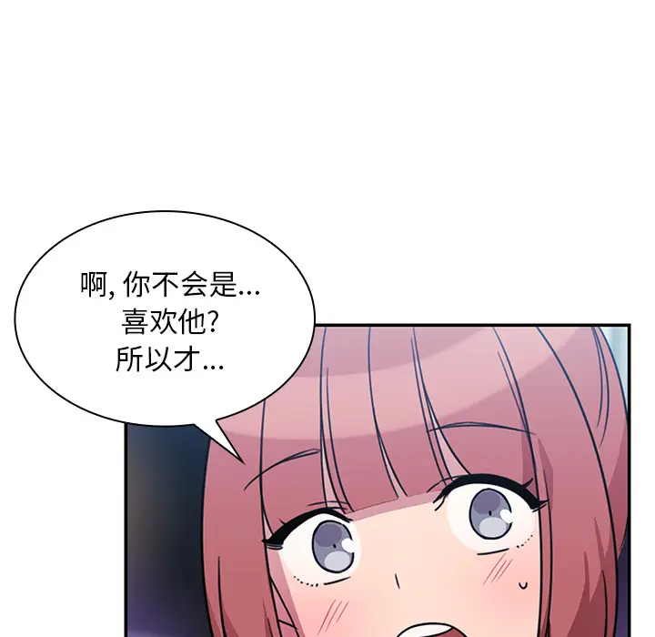 邻家三姐妹[顶通]韩漫全集-第24话无删减无遮挡章节图片 