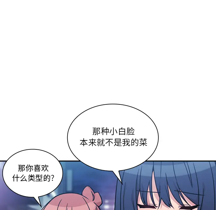 邻家三姐妹[顶通]韩漫全集-第24话无删减无遮挡章节图片 