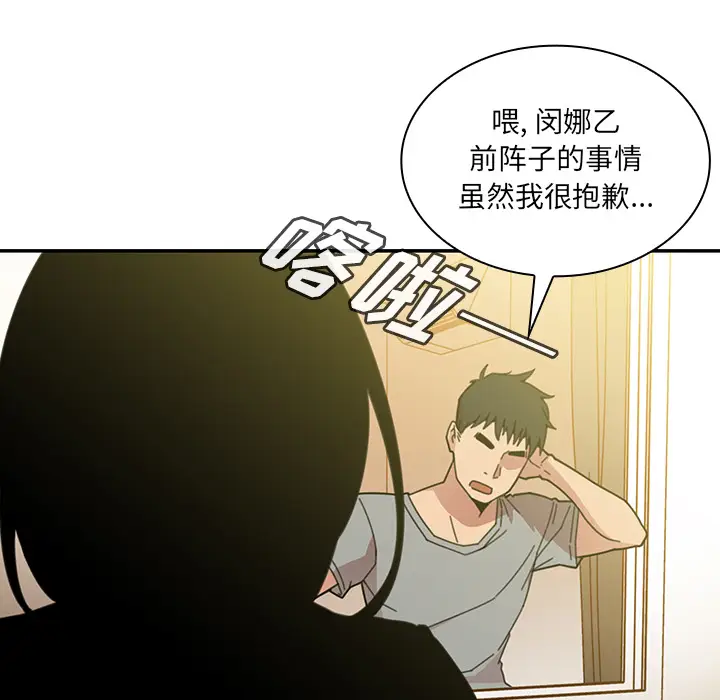 邻家三姐妹[顶通]韩漫全集-第24话无删减无遮挡章节图片 