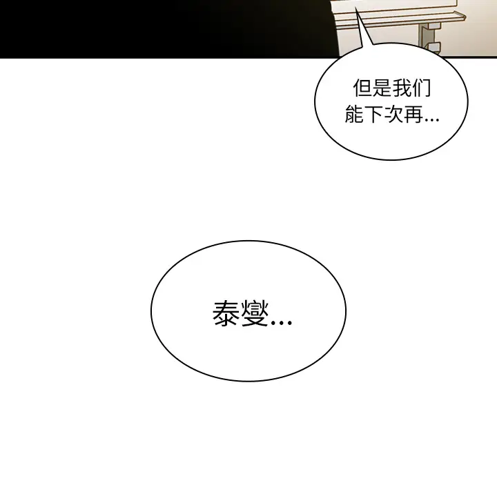 邻家三姐妹[顶通]韩漫全集-第24话无删减无遮挡章节图片 