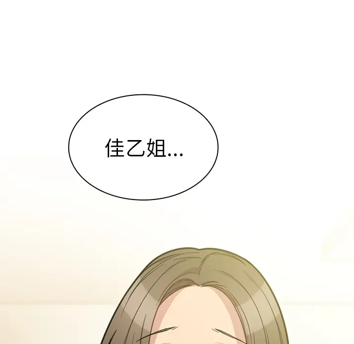 邻家三姐妹[顶通]韩漫全集-第24话无删减无遮挡章节图片 