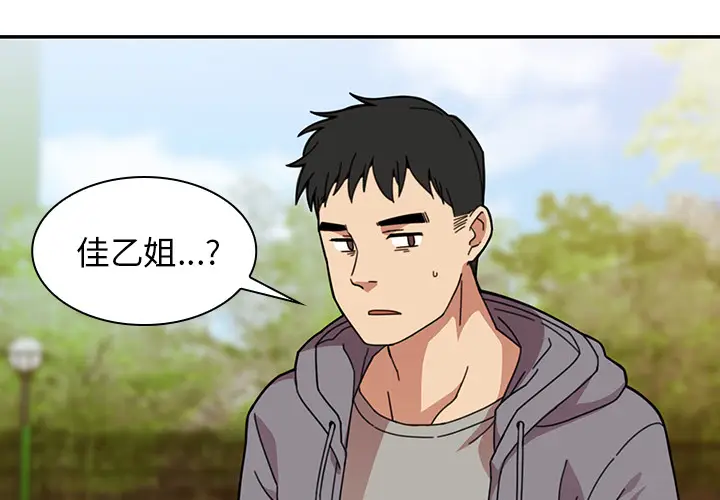 邻家三姐妹[顶通]韩漫全集-第25话无删减无遮挡章节图片 