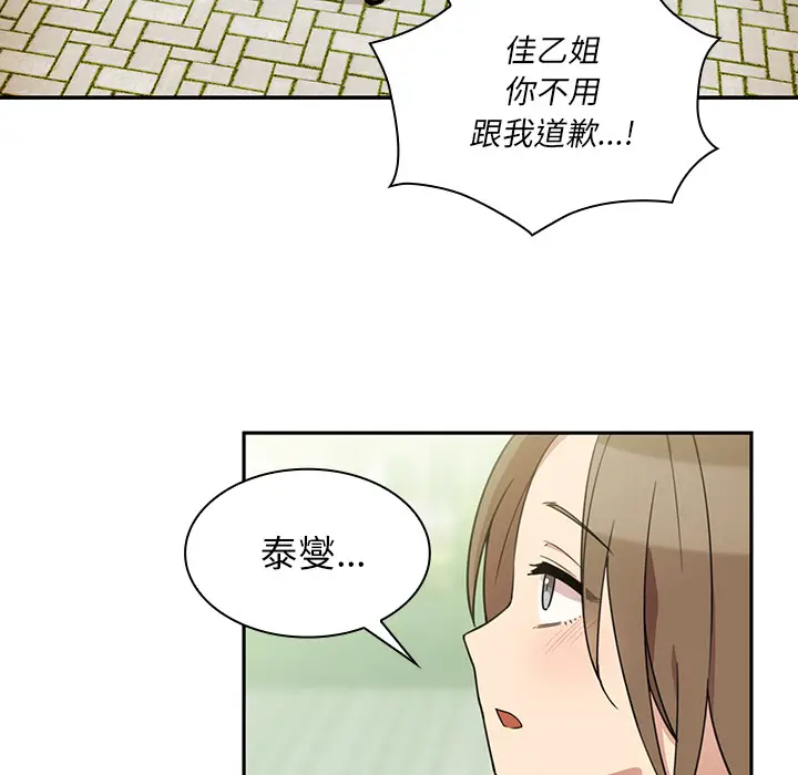邻家三姐妹[顶通]韩漫全集-第25话无删减无遮挡章节图片 