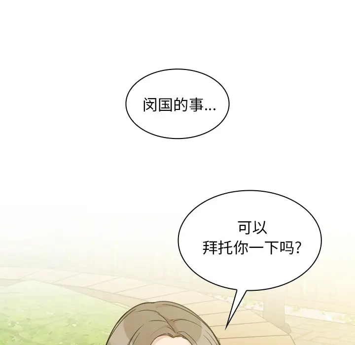 邻家三姐妹[顶通]韩漫全集-第25话无删减无遮挡章节图片 