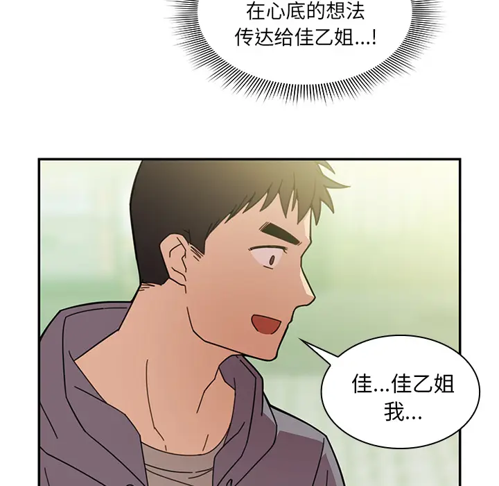 邻家三姐妹[顶通]韩漫全集-第25话无删减无遮挡章节图片 