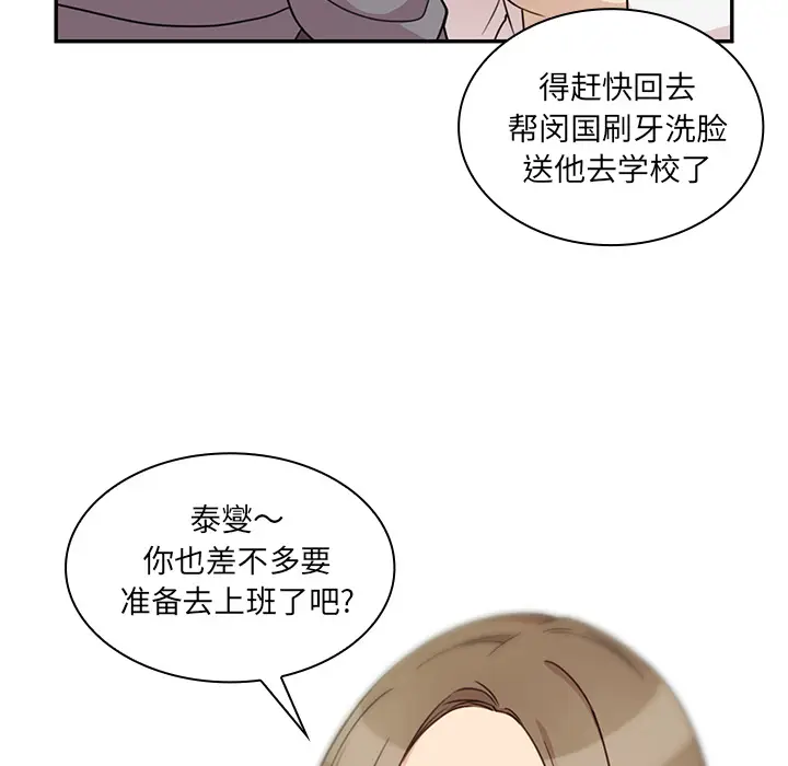 邻家三姐妹[顶通]韩漫全集-第25话无删减无遮挡章节图片 