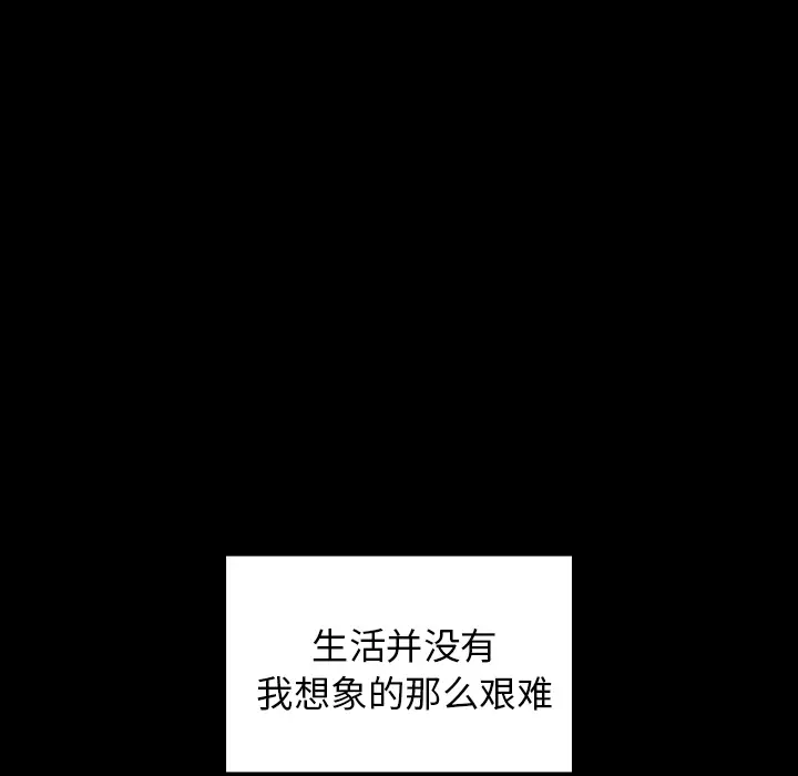 邻家三姐妹[顶通]韩漫全集-第25话无删减无遮挡章节图片 