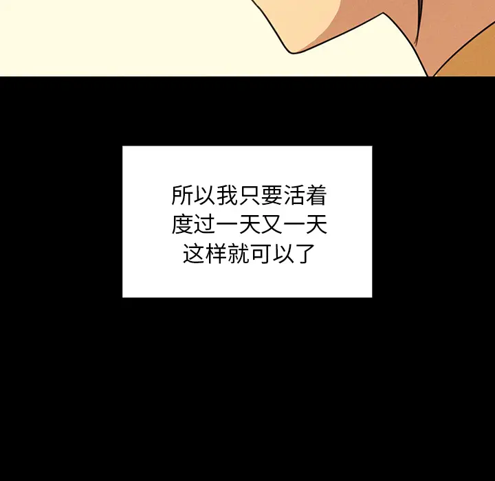 邻家三姐妹[顶通]韩漫全集-第25话无删减无遮挡章节图片 