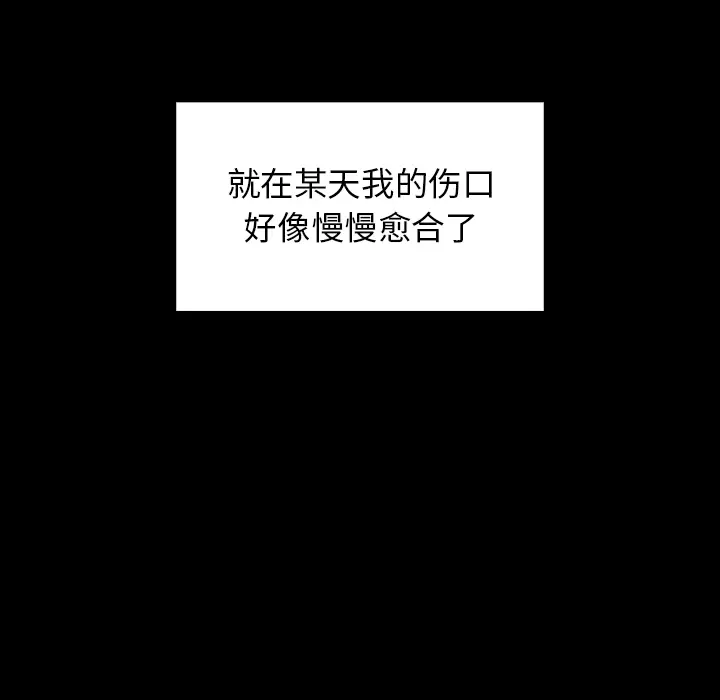 邻家三姐妹[顶通]韩漫全集-第25话无删减无遮挡章节图片 