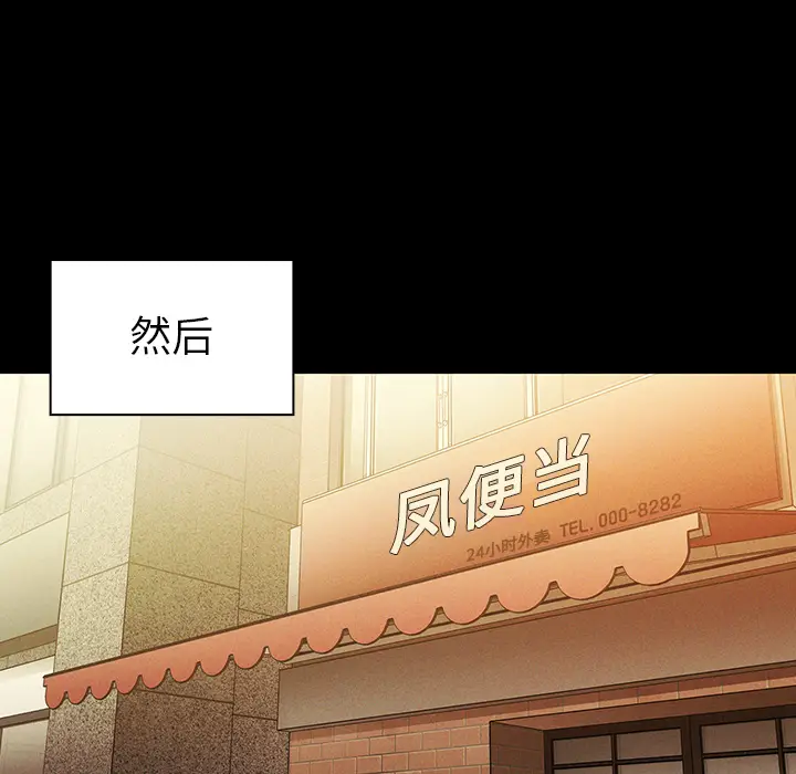 邻家三姐妹[顶通]韩漫全集-第25话无删减无遮挡章节图片 