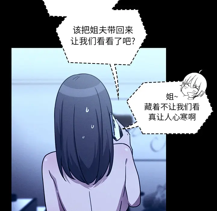 邻家三姐妹[顶通]韩漫全集-第25话无删减无遮挡章节图片 