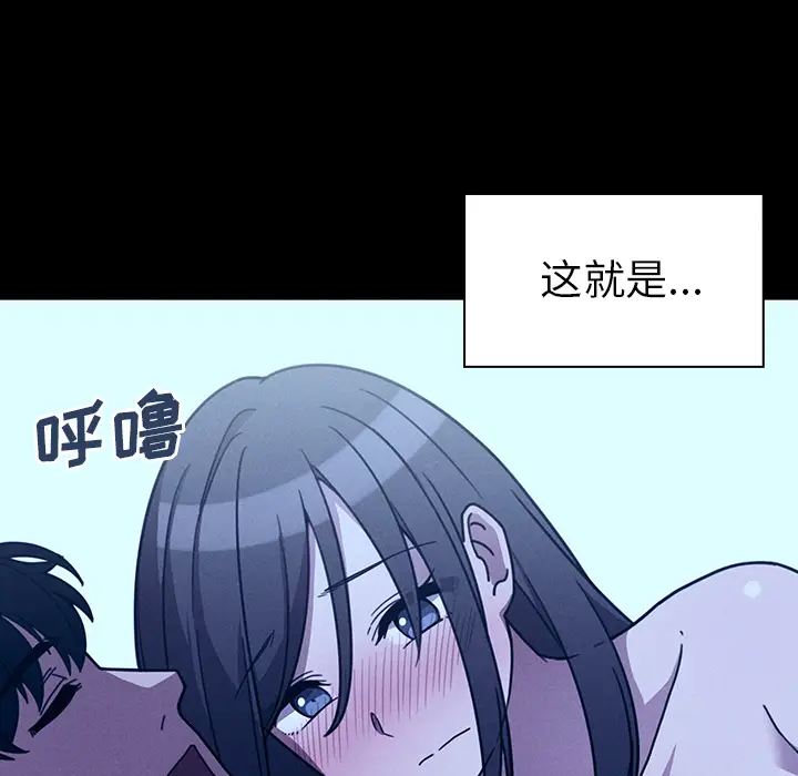 邻家三姐妹[顶通]韩漫全集-第25话无删减无遮挡章节图片 