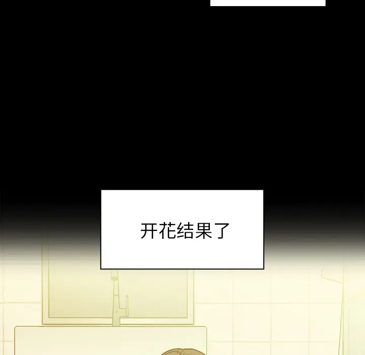 邻家三姐妹[顶通]韩漫全集-第25话无删减无遮挡章节图片 