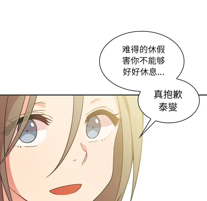 邻家三姐妹[顶通]韩漫全集-第26话无删减无遮挡章节图片 
