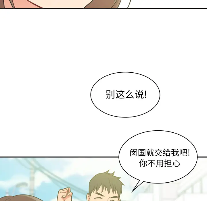 邻家三姐妹[顶通]韩漫全集-第26话无删减无遮挡章节图片 