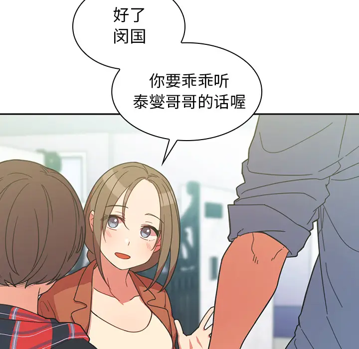 邻家三姐妹[顶通]韩漫全集-第26话无删减无遮挡章节图片 