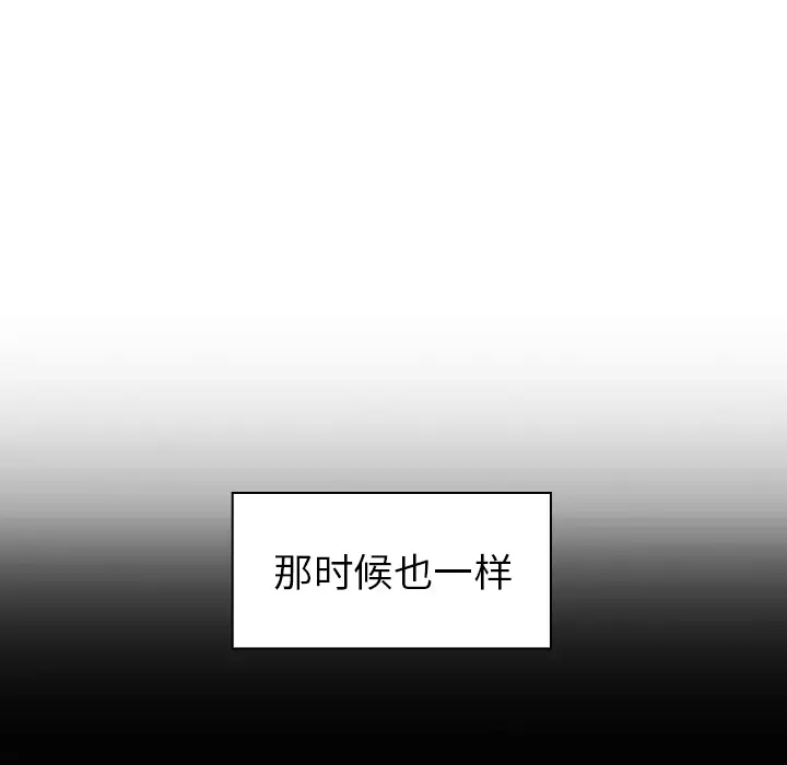 邻家三姐妹[顶通]韩漫全集-第26话无删减无遮挡章节图片 