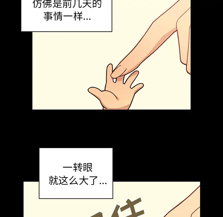 邻家三姐妹[顶通]韩漫全集-第26话无删减无遮挡章节图片 