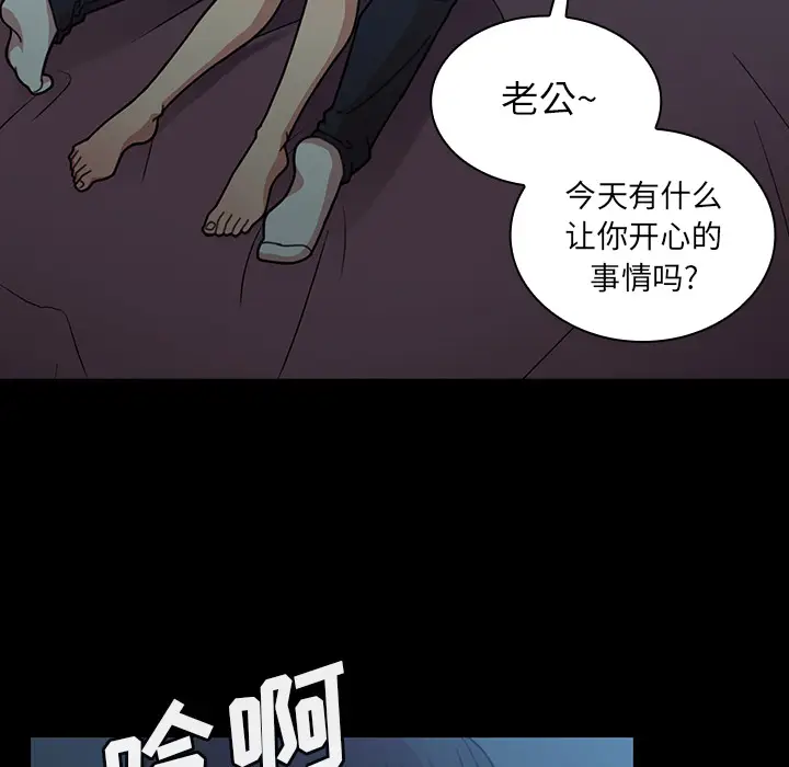 邻家三姐妹[顶通]韩漫全集-第26话无删减无遮挡章节图片 