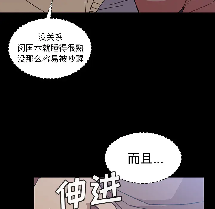 邻家三姐妹[顶通]韩漫全集-第26话无删减无遮挡章节图片 