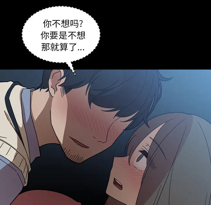 邻家三姐妹[顶通]韩漫全集-第26话无删减无遮挡章节图片 