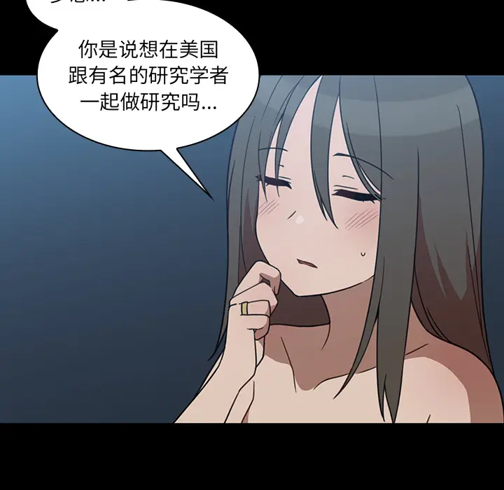 邻家三姐妹[顶通]韩漫全集-第26话无删减无遮挡章节图片 