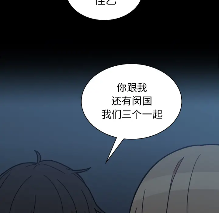 邻家三姐妹[顶通]韩漫全集-第26话无删减无遮挡章节图片 
