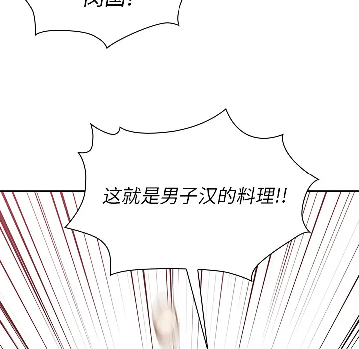 邻家三姐妹[顶通]韩漫全集-第27话无删减无遮挡章节图片 