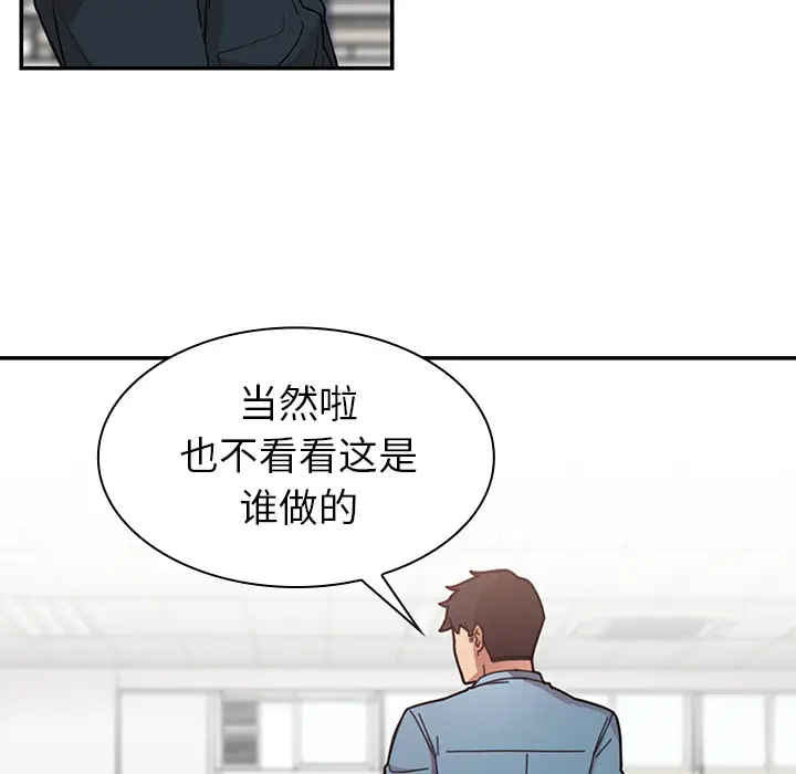 邻家三姐妹[顶通]韩漫全集-第27话无删减无遮挡章节图片 