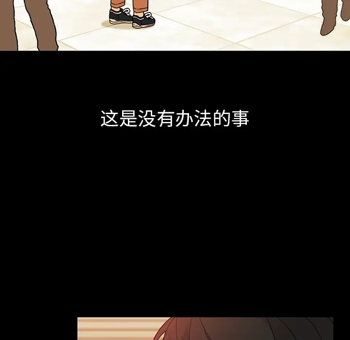邻家三姐妹[顶通]韩漫全集-第27话无删减无遮挡章节图片 