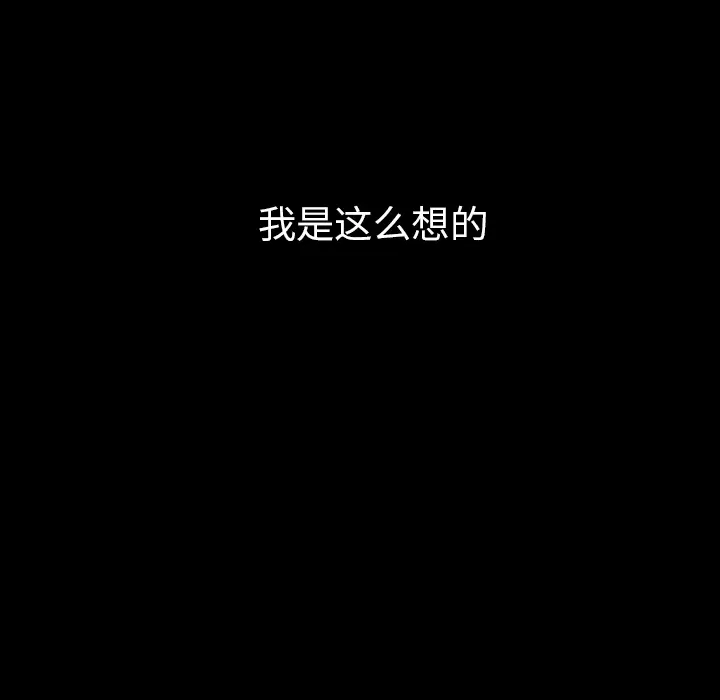 邻家三姐妹[顶通]韩漫全集-第27话无删减无遮挡章节图片 