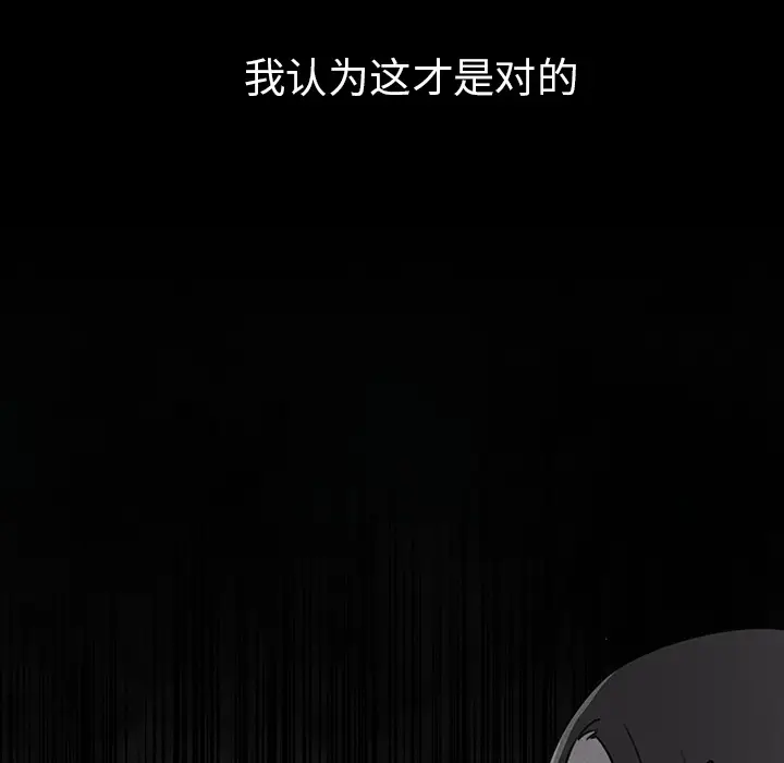 邻家三姐妹[顶通]韩漫全集-第27话无删减无遮挡章节图片 