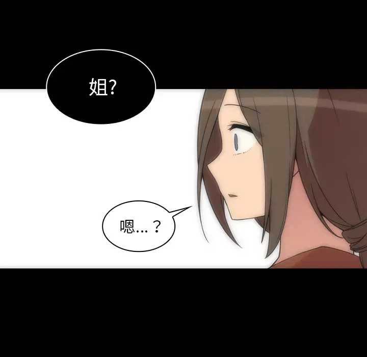 邻家三姐妹[顶通]韩漫全集-第27话无删减无遮挡章节图片 